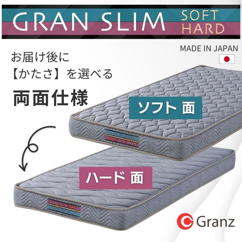 シングルサイズ 薄型ポケットコイルマットレス グランスリム エッジブロック 両面仕様 体圧分散 国産 日本製【グレー】