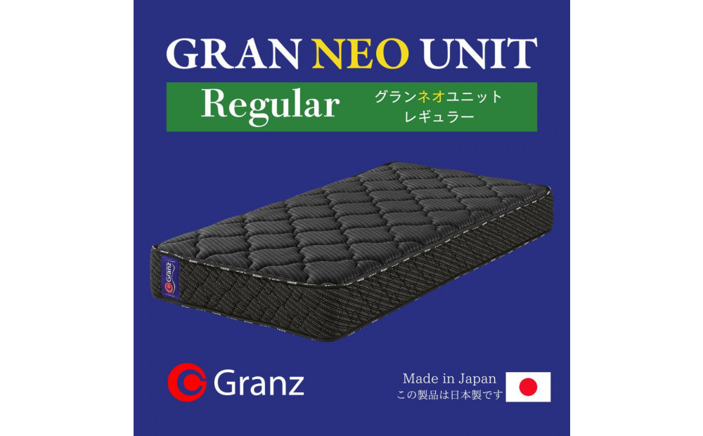 セミダブルサイズ 国産ポケットコイル マットレス  グランネオユニット レギュラー ブラック