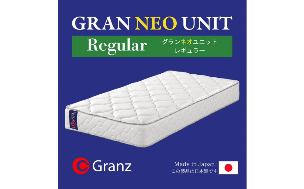 セミダブルサイズ 国産ポケットコイル マットレス  グランネオユニット レギュラー ホワイト