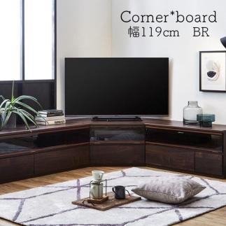 テレビボード コーナーボード 幅119☆ローボード　カラー：BR