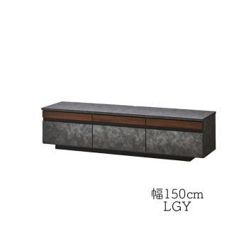 テレビボード 幅150☆ 天然木 ウォールナット無垢材 グレー　カラー：LGY