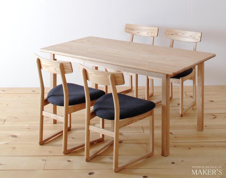 ダイニング5点セット ロッテ 150×80 アッシュ無垢【福岡県・辻製作所】