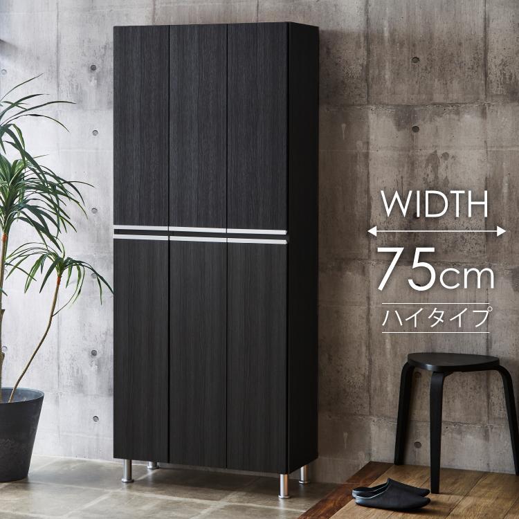 シューズボックス  【リアル 75 HI板】 ヒッコリーメテオ