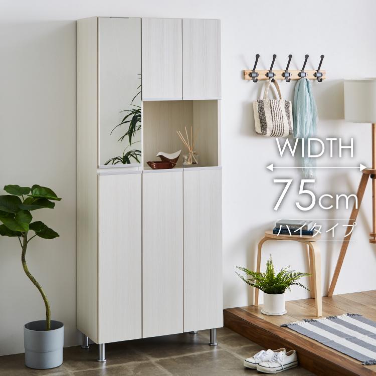 シューズボックス  【リアル 75 HI】 ヒッコリーホワイト