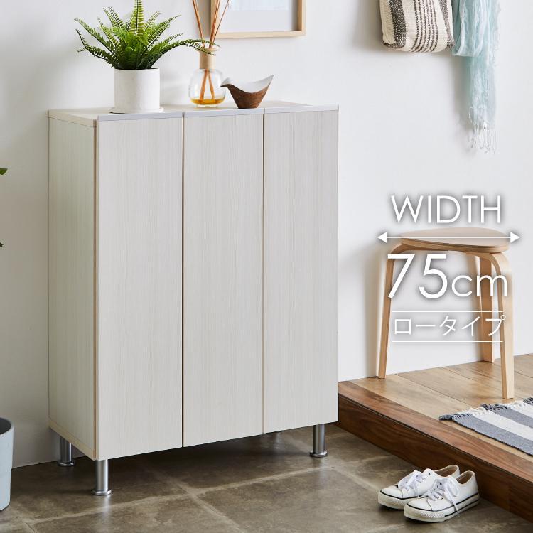 シューズボックス  【リアル 75 LO】 ヒッコリーホワイト