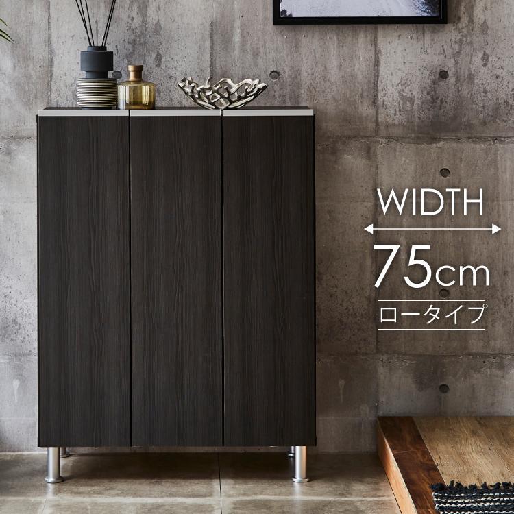 シューズボックス  【リアル 75 LO】 ヒッコリーメテオ