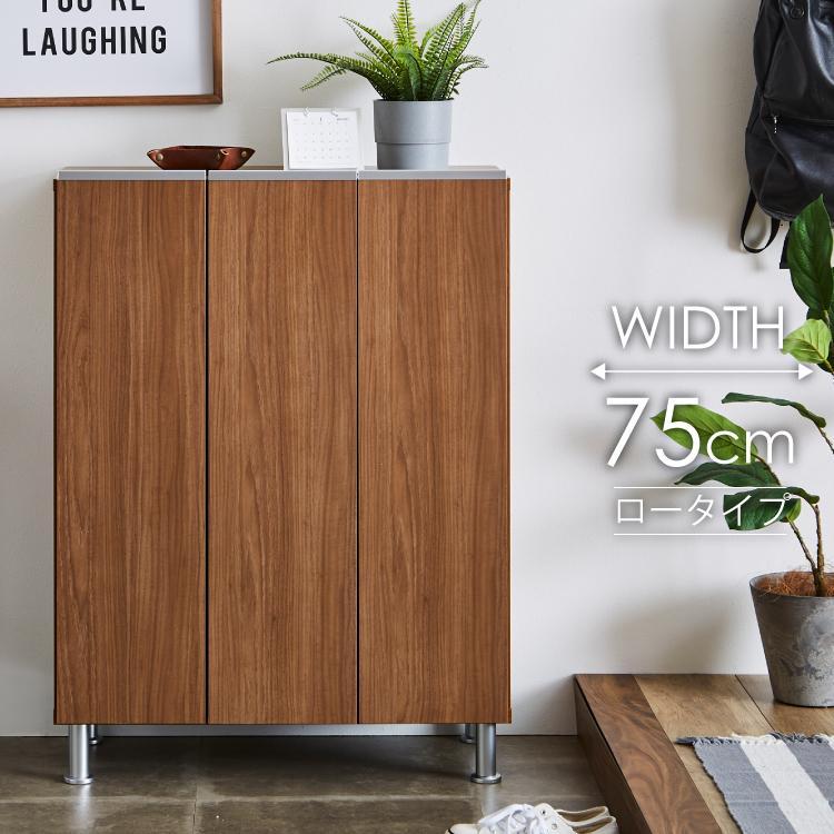 シューズボックス  【リアル 75 LO】 アンディーライト