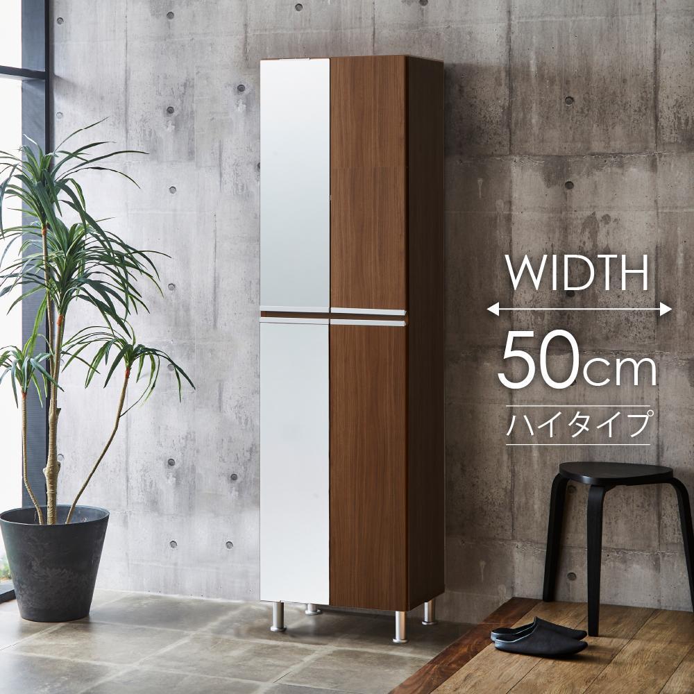 シューズボックス  【リアル 50 HI 姿見】 アンディーライト