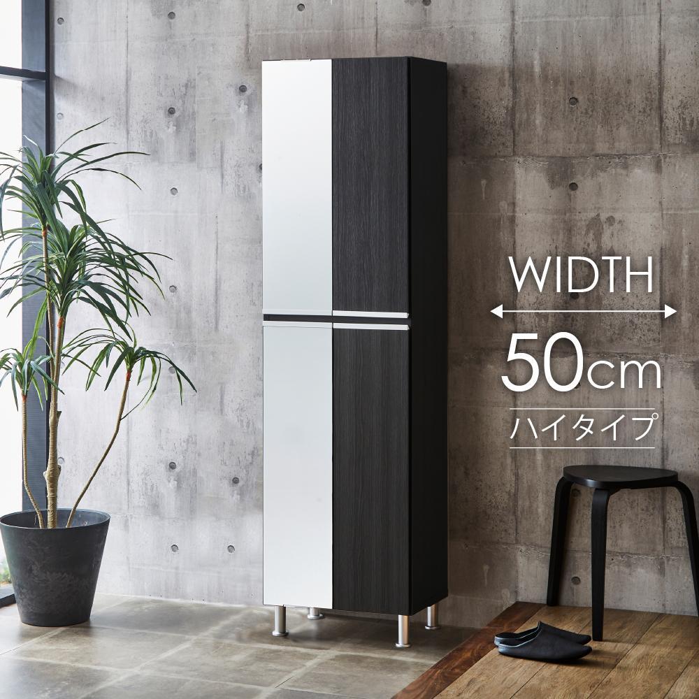 シューズボックス  【リアル 50 HI 姿見】 ヒッコリーメテオ