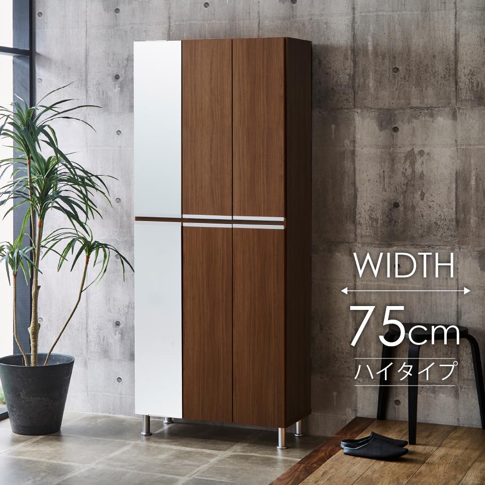 シューズボックス  【リアル75HI板 左姿見】 アンディーライト