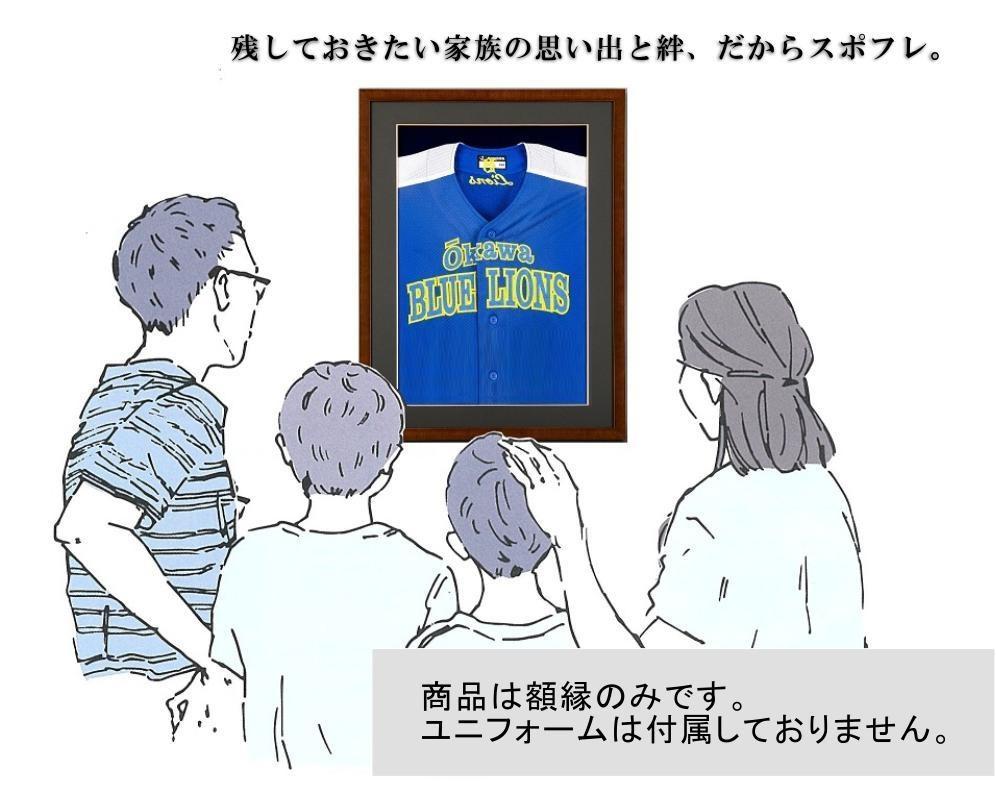 【大川市】 スポフレミニ ユニフォーム額縁（写真なし）【茶】