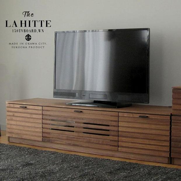 150幅 TVボード ウォールナット 国産 日本製 大川家具 完成品 天然木 木製 テレビ台 ルーバー 格子 おしゃれ ローボード ブラウン 茶