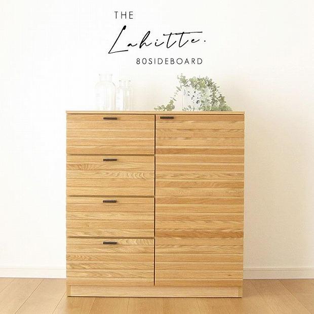 80幅 サイドボード オーク 国産 日本製 大川家具 完成品 天然木 木製 サイドボード キャビネット リビングボード ルーバー 格子 ナチュラル