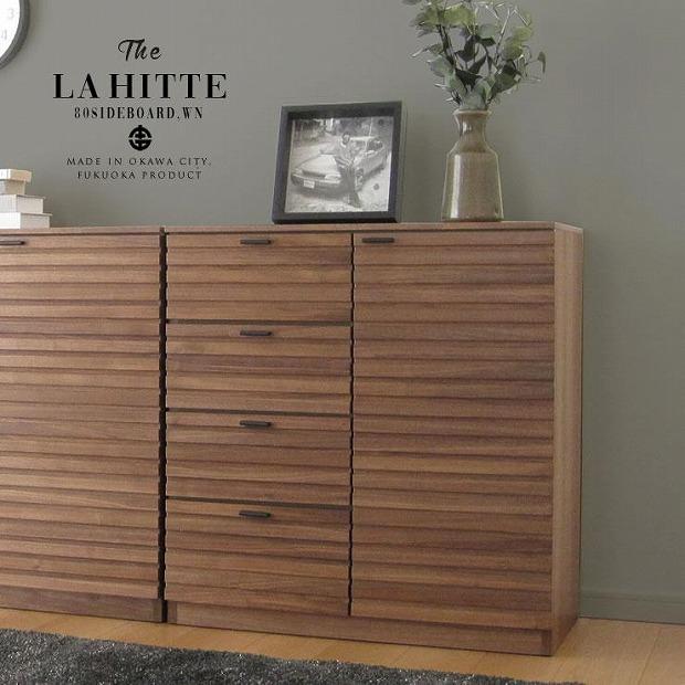 80幅 サイドボード ウォールナット 国産 日本製 大川家具 完成品 天然木 木製 サイドボード キャビネット リビングボード ルーバー 格子 ブラウン 茶