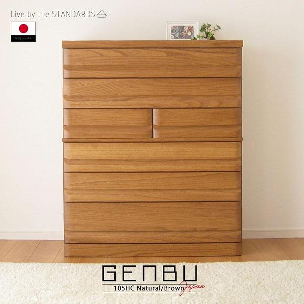 105幅6段 ナチュラル ハイチェスト 国産 日本製 大川家具 完成品 天然木 木製 チェスト タンス 箪笥 桐 大容量 収納 洋服 シンプル