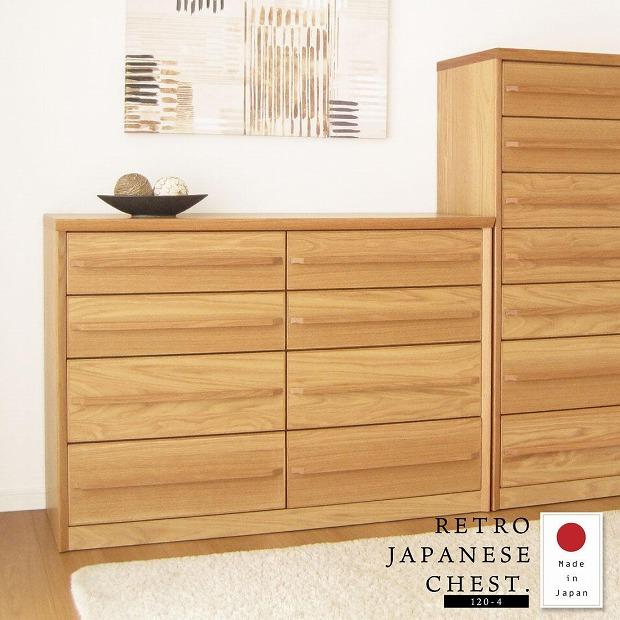 120幅4段 オーク ローチェスト 国産 日本製 大川家具 完成品 天然木 木製 チェスト タンス 箪笥 桐 大容量 収納 洋服 ナチュラル