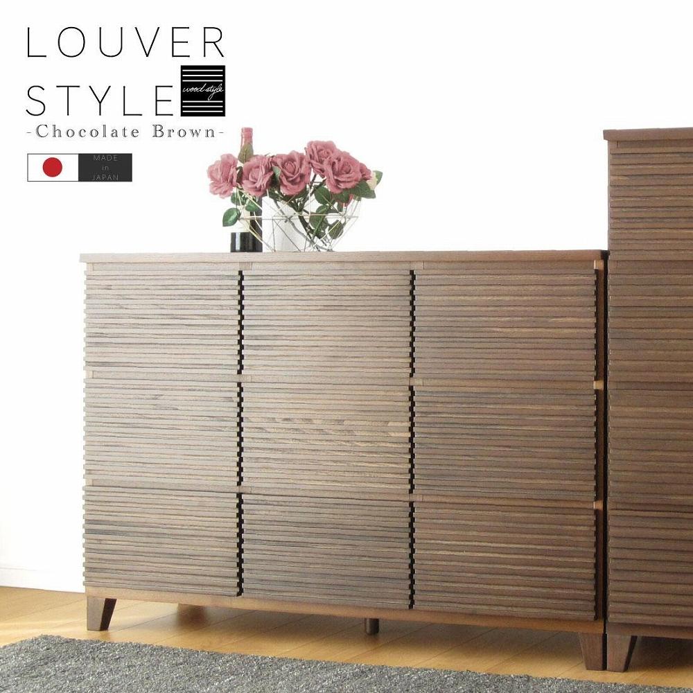 120幅3段 ブラウン 茶 チェスト タンス 国産 大川家具 完成品 おしゃれ