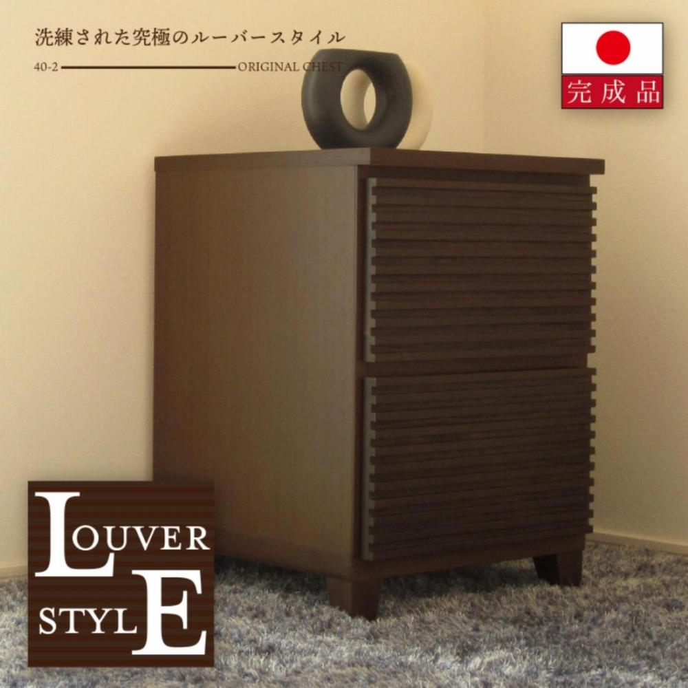 40幅2段 ブラウン 茶 チェスト タンス 国産 大川家具 完成品 おしゃれ