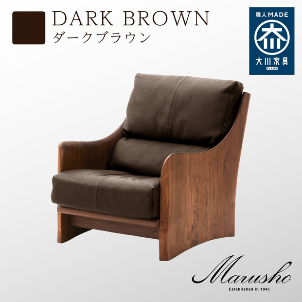 【開梱設置】MARUSHO ナトゥーラ 1人掛けソファ ダークブラウン 本革 無垢 ソファ 1P 1人掛け ソファー パーソナルソファデザイナーズ 牛革 天然木 レザー 日本製 大川家具 丸庄 リビング 本革ソファ おしゃれ 送料無料