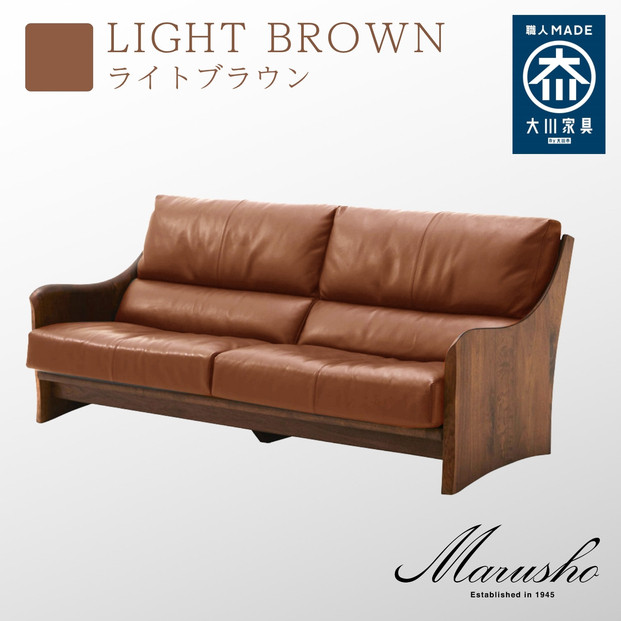 【開梱設置】MARUSHO ナトゥーラ 3人掛けソファ ライトブラウン 本革 無垢 ソファ 3P 3人掛け ソファー デザイナーズ 牛革 天然木 レザー 日本製 大川家具 丸庄 リビング 本革ソファ おしゃれ 送料無料
