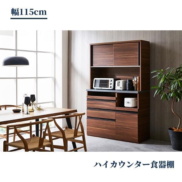 食器棚 幅115cm マルシェ ブラウン（モード柄）