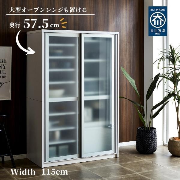 食器棚 幅115cm カノン　ガラス【ホワイト】