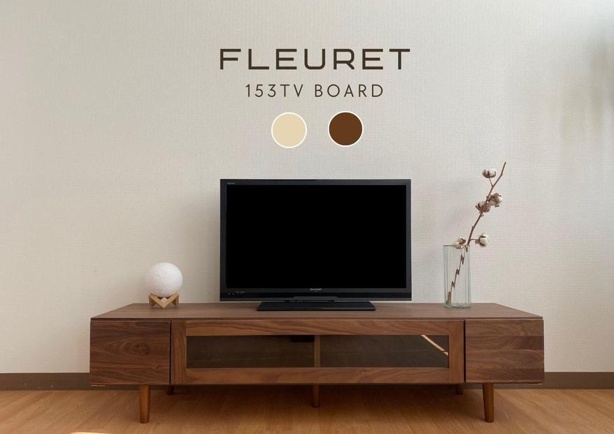 【ウォールナット】大川家具 幅153cm テレビボード  -fleuret-フルーレ
