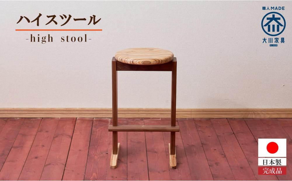 レイヤー ハイスツール【大川家具】