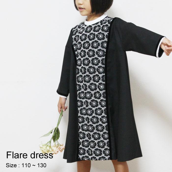 子供用フレアドレス【130サイズ】