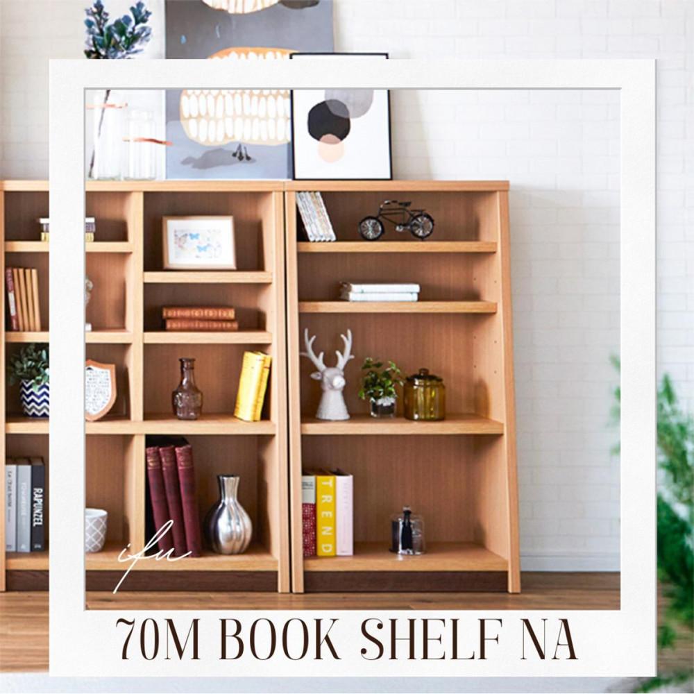 可動棚 チェスト！ イフ ブックシェルフ 70M NA 北欧 完成品 大容量 本 BOOK 整理棚 タンス たんす 日本製 国産 クローインテリア 高品質 可動棚3枚 リビング アンティーク おしゃれ 木製 収納 家具 大川 大川家具 ねじ込み式ダボ ダボ 8cm
