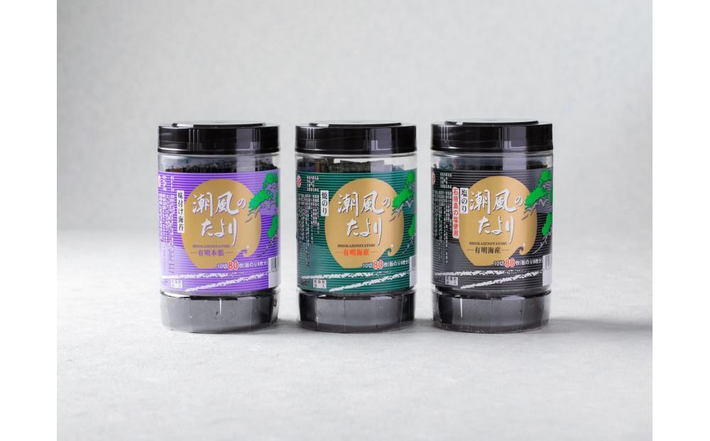 潮風のたより3種セット 福岡有明のり 10切80枚(板のり8枚分)