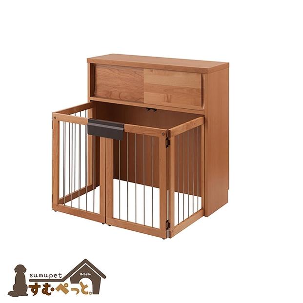 【ナチュラル】折りたたみ式ペットケージ 幅90 『すむぺっと』