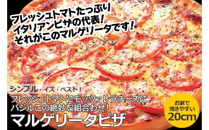 CT-006 職人さんの手作りピザ～マルゲ、シーフード、明太もち、テリチキ、ミックスの５枚セット～