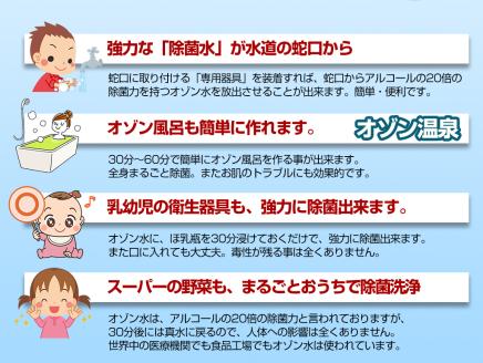 BE-024_プラズマラボWo3（オゾン水生成機）