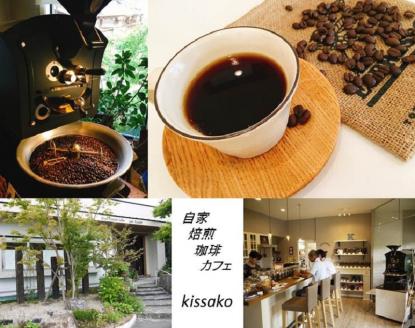 BF-037_お手軽水出しアイスコーヒーとブレンド粉のセット【自家焙煎珈琲カフェkissako】