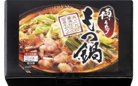 AV-007 福岡名物・「やまや」の博多もつ鍋と明太子のセット