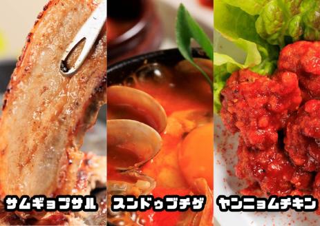 AS-029_お家で本格韓国料理！パーティーセット全8品