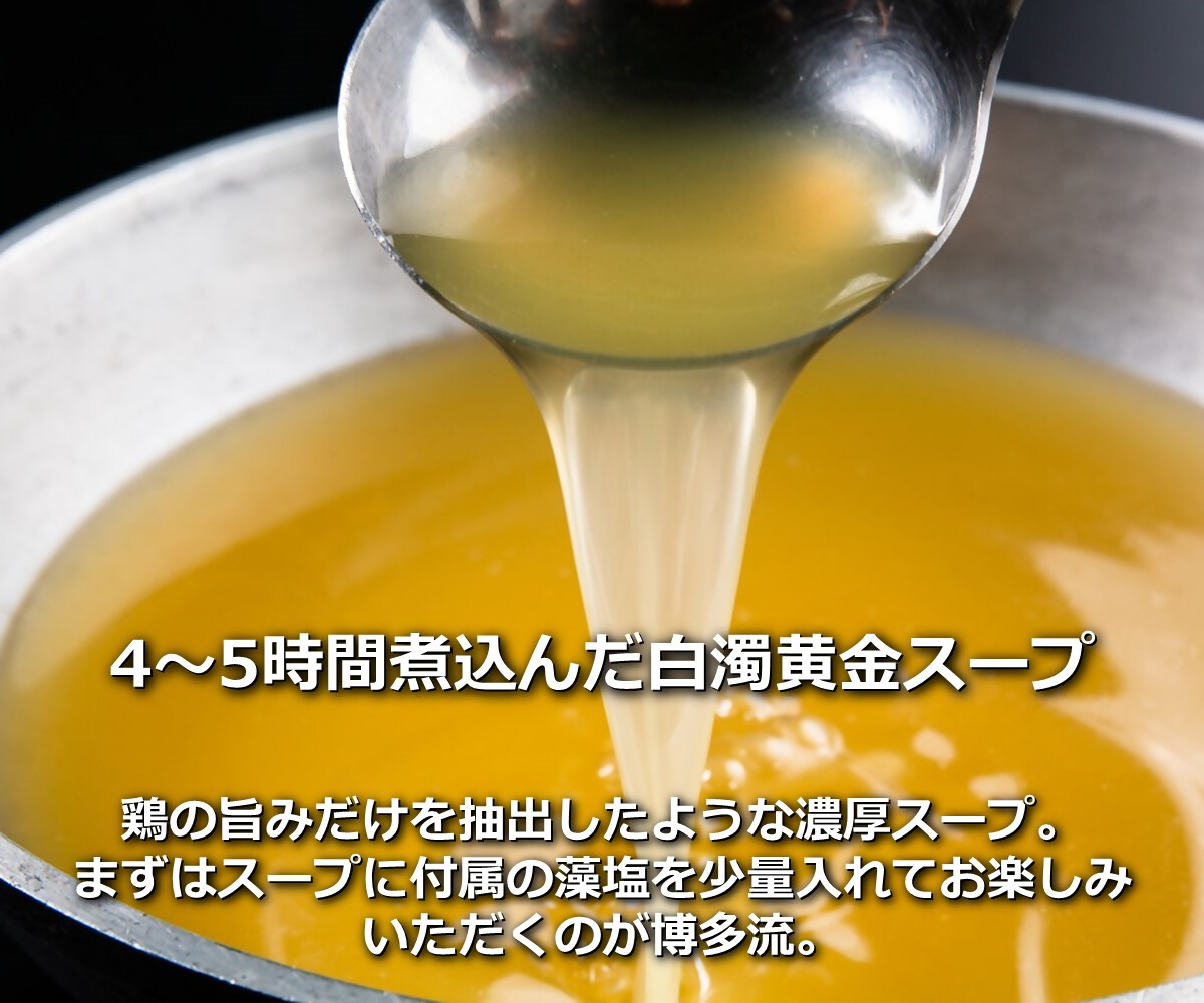 AV-024_九州産　平飼い鶏の博多水炊き