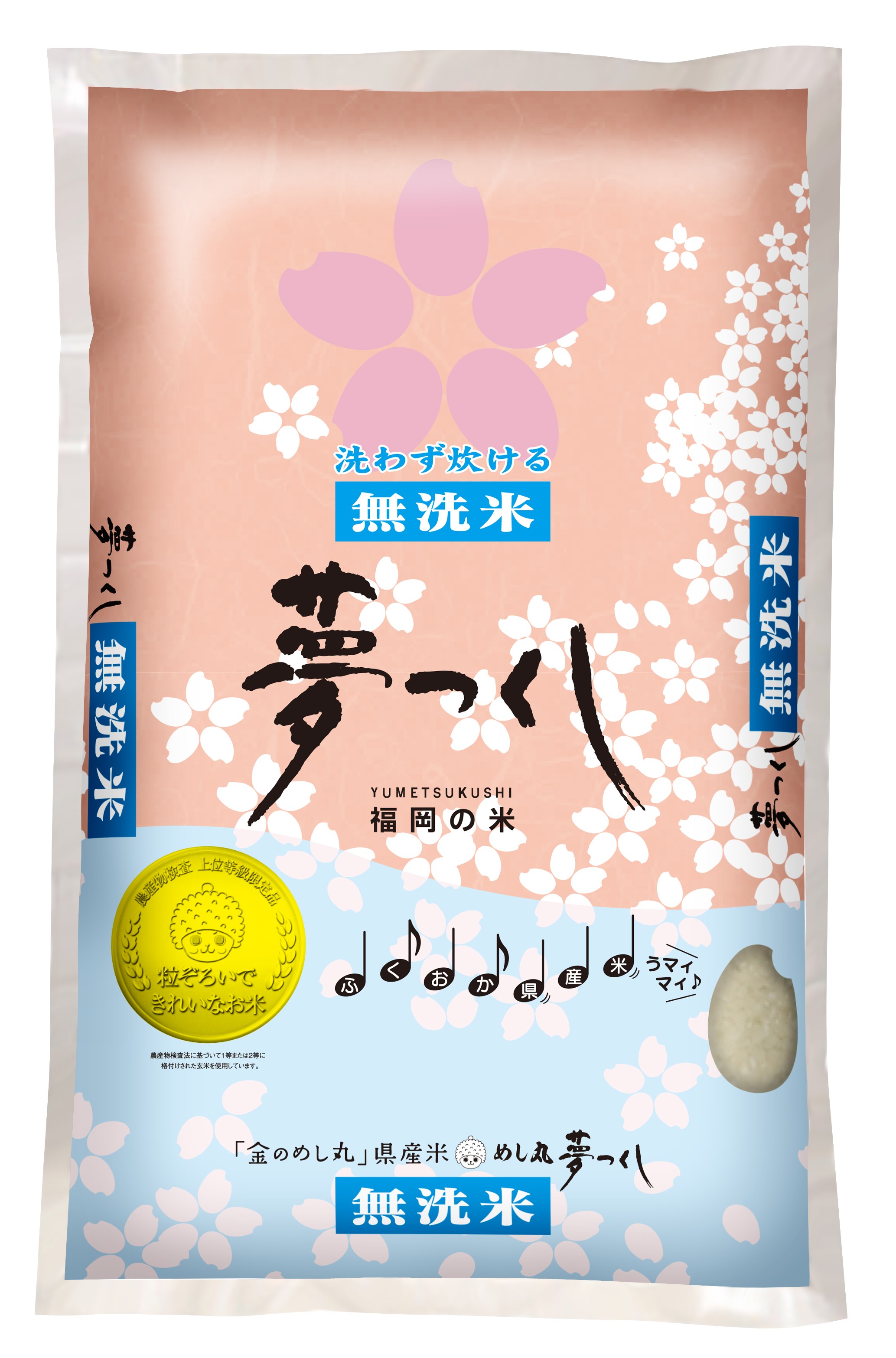 CE-064_令和７年米【無洗米】金のめし丸夢つくし　１０kg（５kg×２袋）