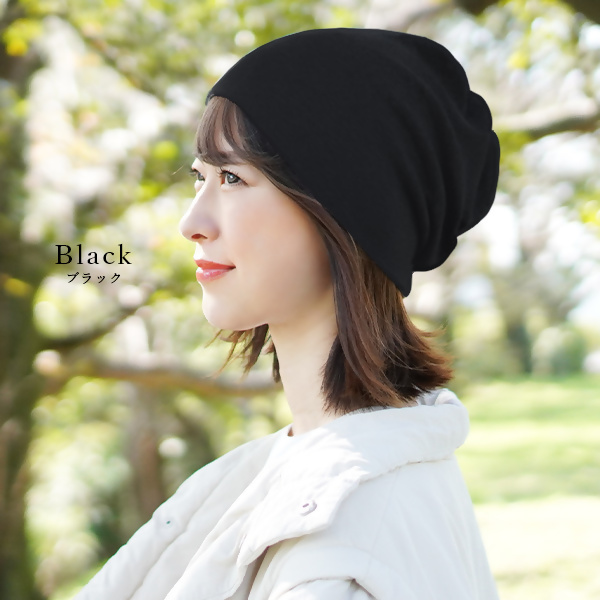 DH-001-1_オーガニックコットン１００％ニット帽【日本製　医療用　就寝用】：ブラック ブラック
