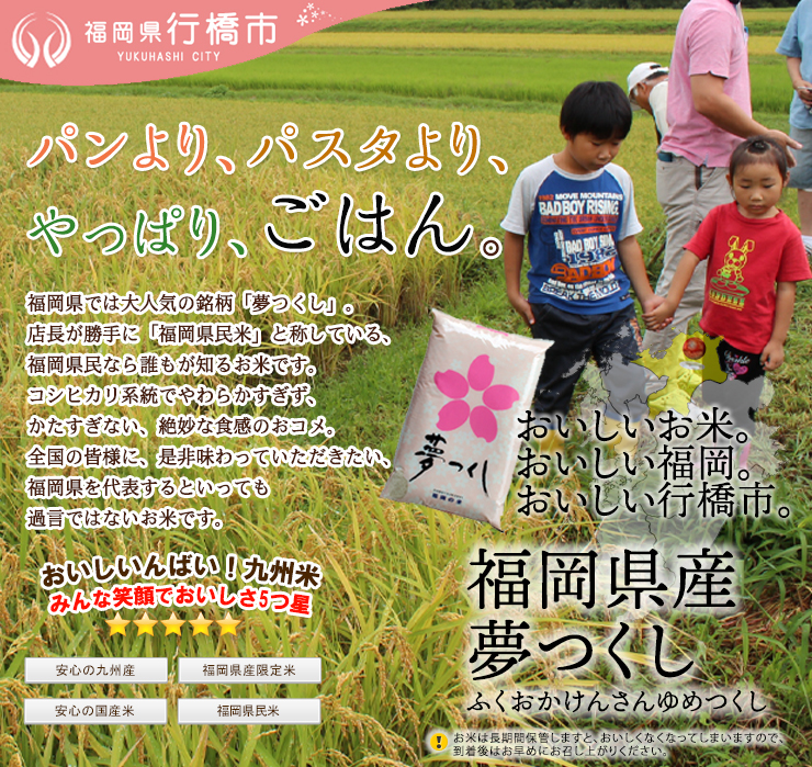 AF-016　福岡県産夢つくし【研ぐお米】10kg