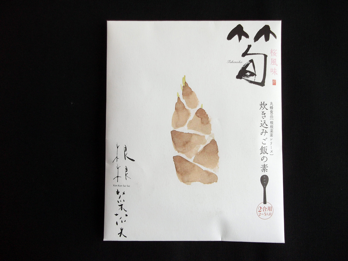 AI-004 ～根根菜菜～炊き込みご飯の素24個入り（筍・桜風味）