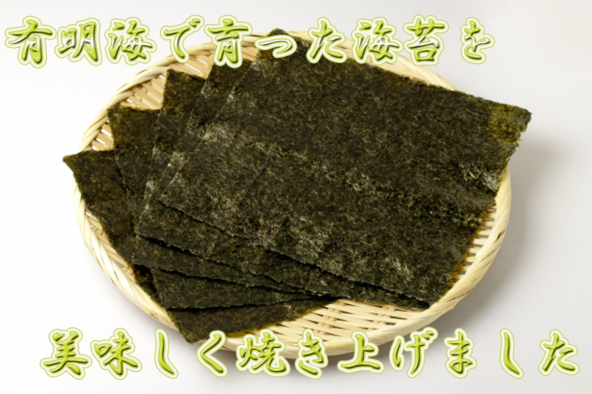 AN-006_有明海産のり優上焼のり半切300枚（50枚入×6袋）