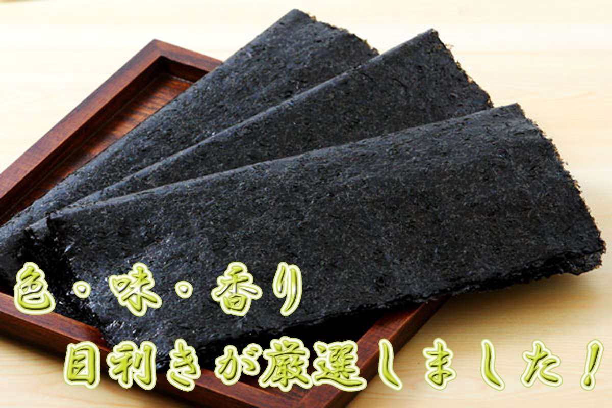 AN-007_有明海産のり優上巻のり100枚