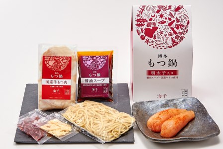 AU-060 【海千】博多明太もつ鍋（1人前）