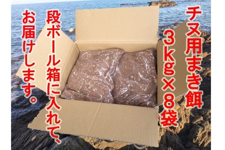 BS-003_チヌ(黒鯛)釣り用まき餌(集魚剤)【釣り用品トップ・オリジナル】