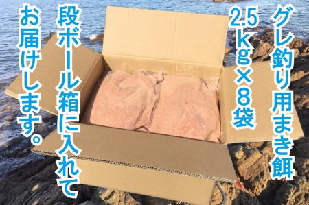 BS-007_グレ(メジナ・クロ)釣り用まき餌(集魚剤)【釣り用品トップ・オリジナル】