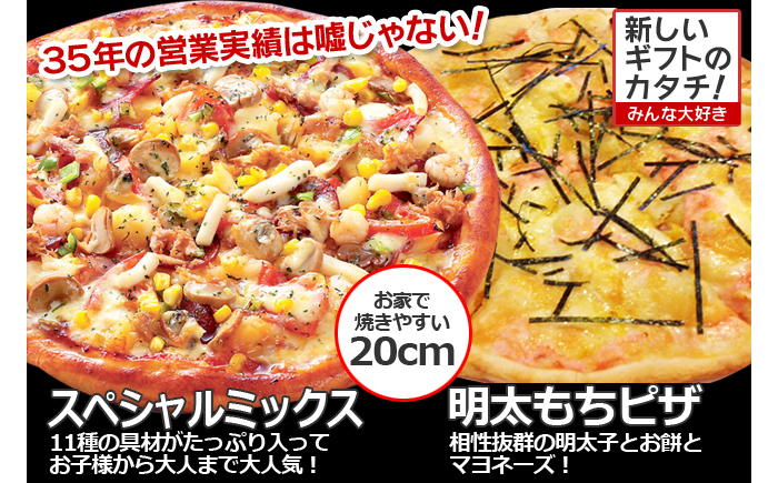 CT-006 職人さんの手作りピザ～マルゲ、シーフード、明太もち、テリチキ、ミックスの５枚セット～