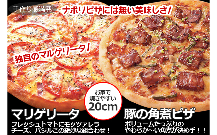 CT-007 職人さんの手作り～ピザ４枚とグラタン４個のバラエティセット～