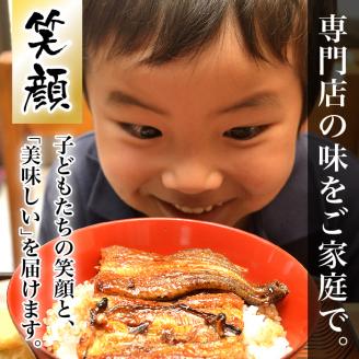AU-080 【老舗鰻屋秘伝の味付け】ふっくらやわらか鰻の蒲焼3尾（280g前後×3尾）